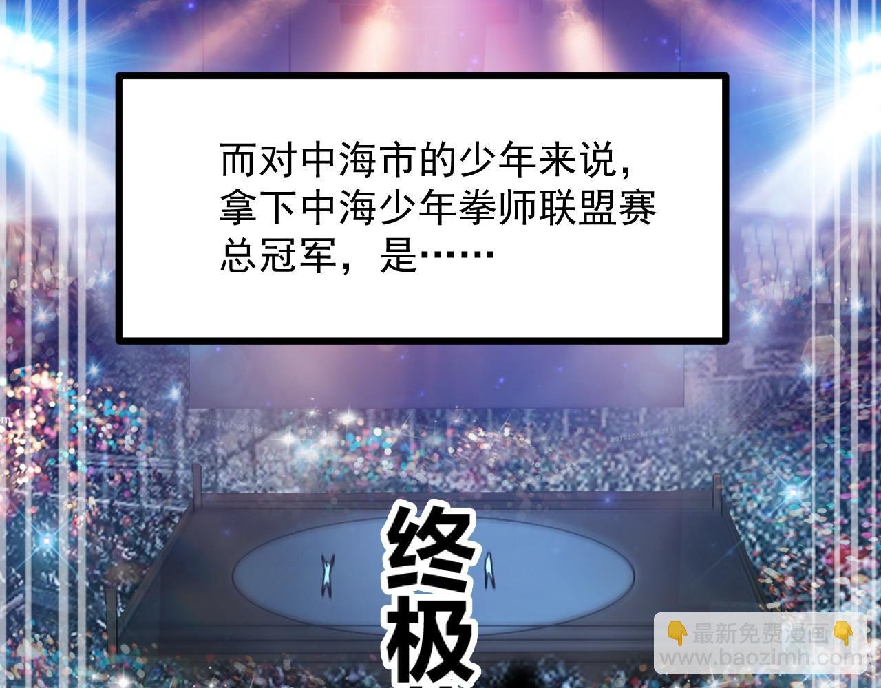 第一话 嘿，你猜我废没废
