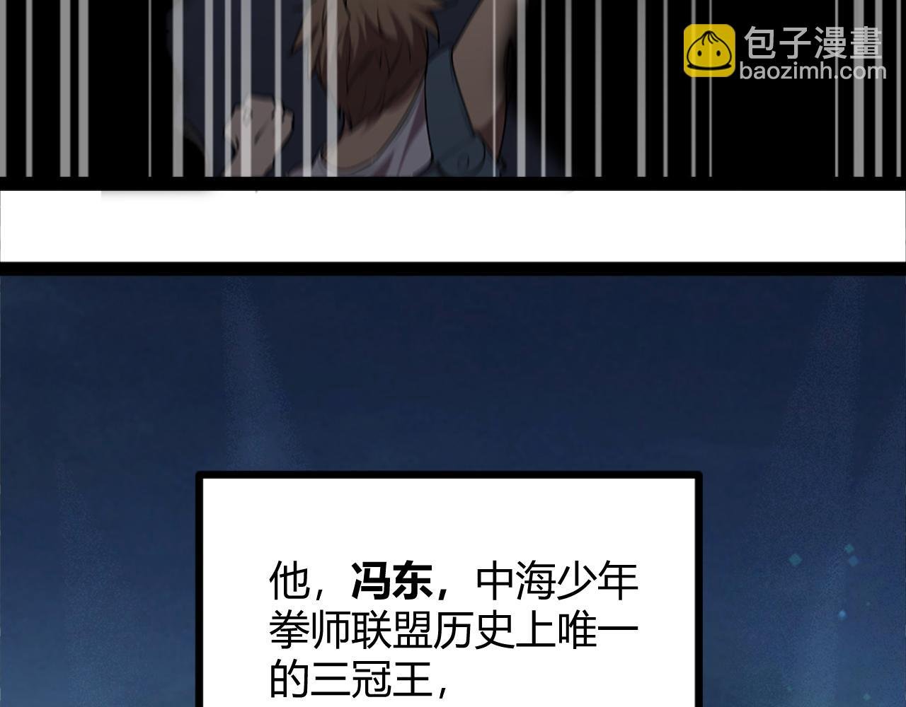 第一话 嘿，你猜我废没废