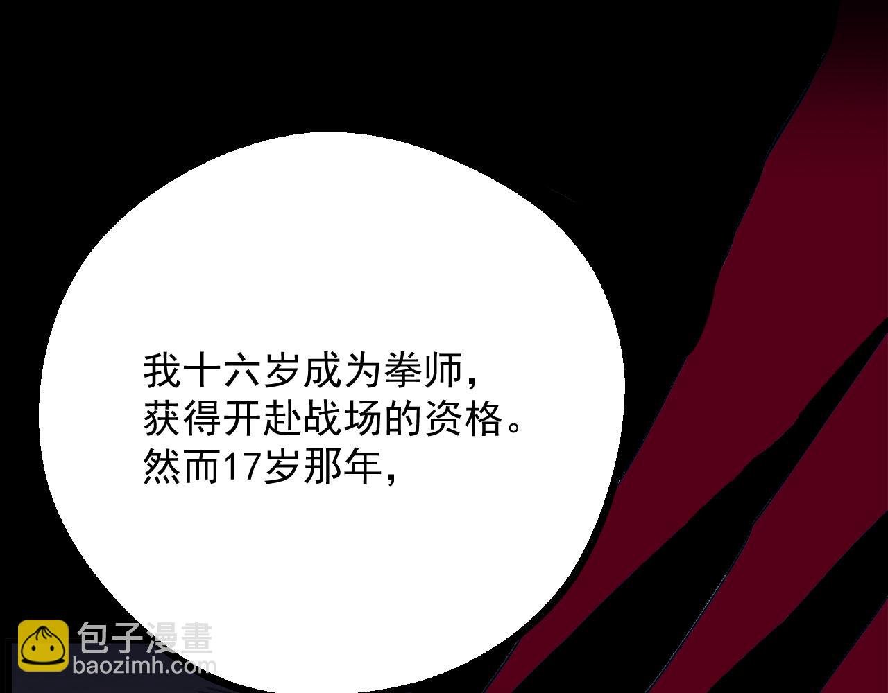 第一话 嘿，你猜我废没废