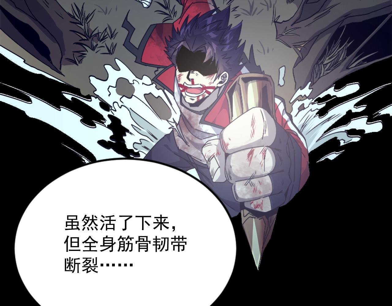 第一话 嘿，你猜我废没废