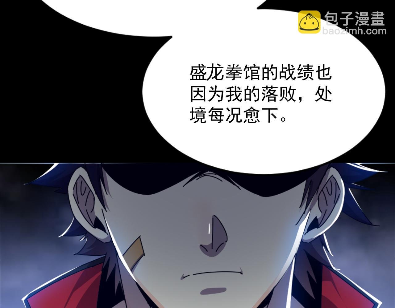 第一话 嘿，你猜我废没废