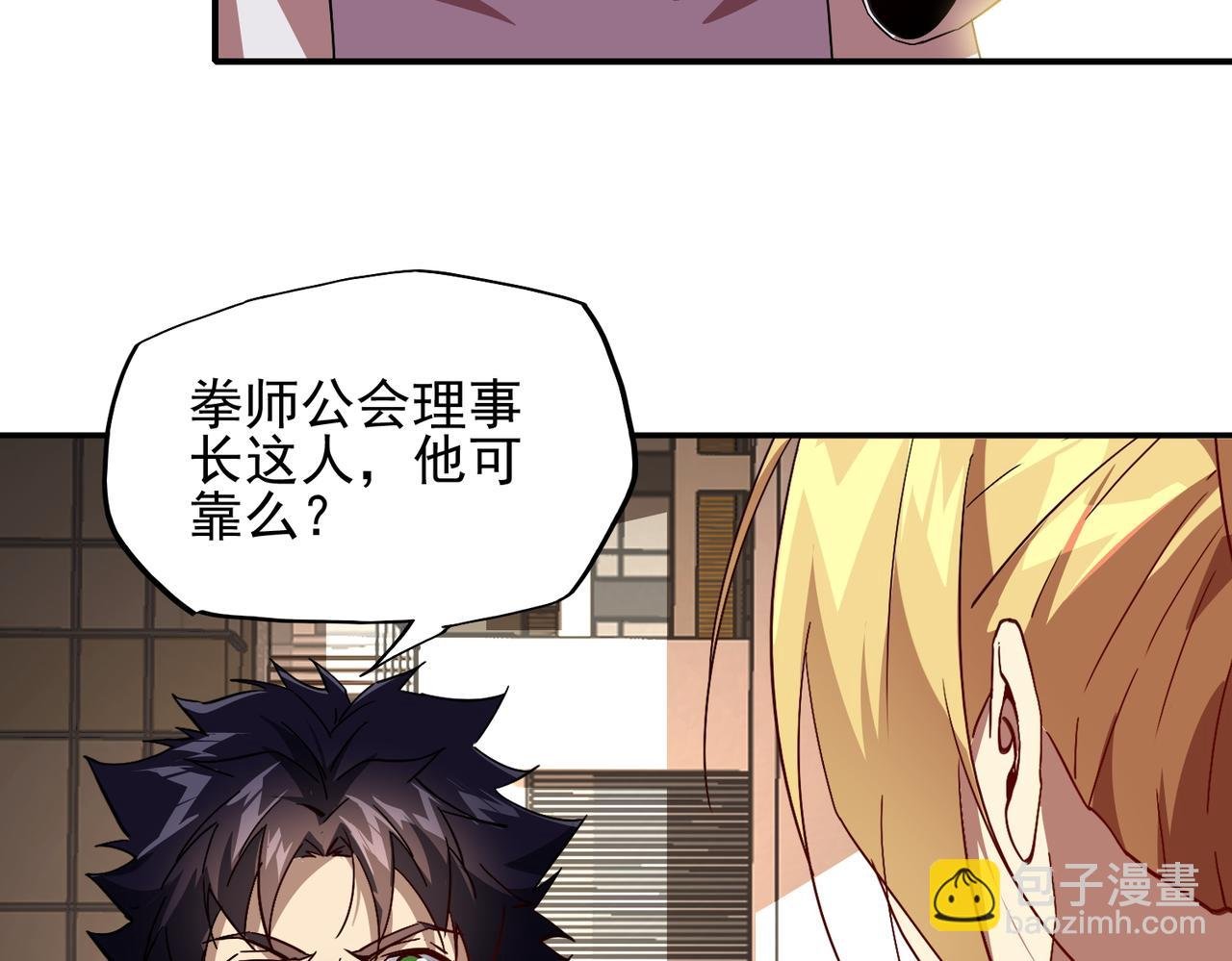 第十九话 不可告人的秘密 下