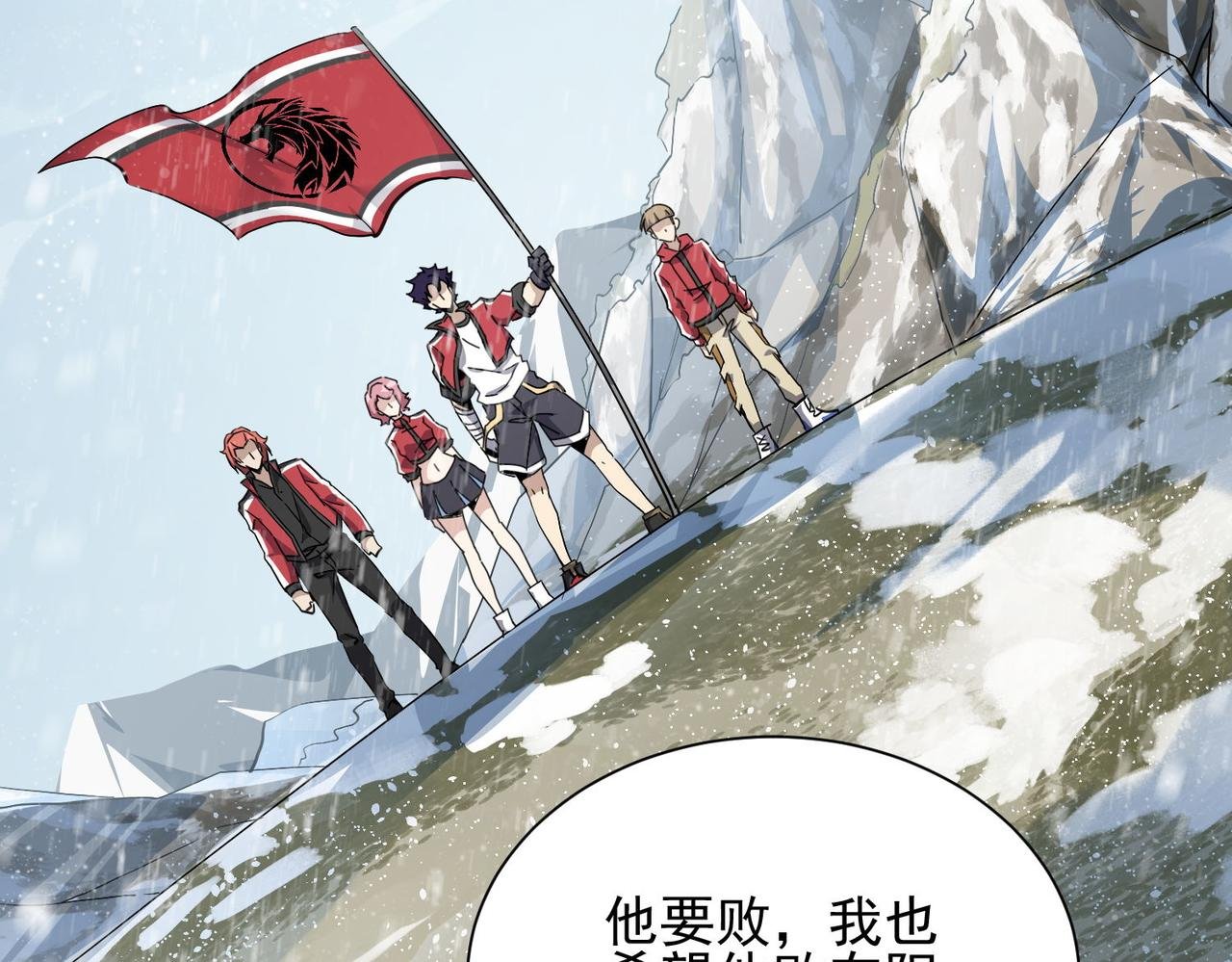 第二十一话 盛龙VS鳞蛇