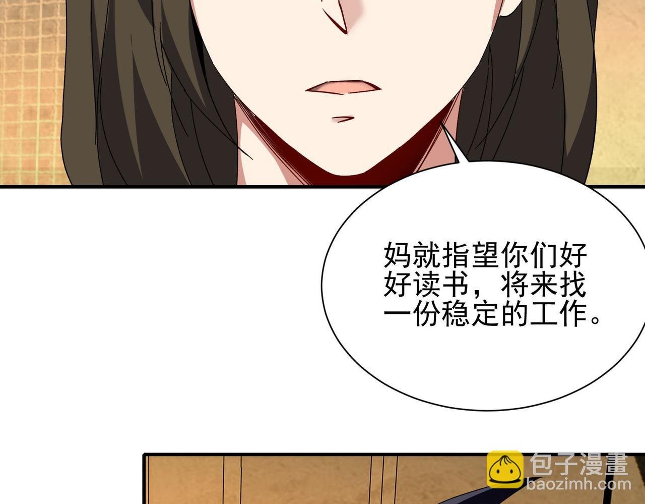 第二十六话 崩雷拳