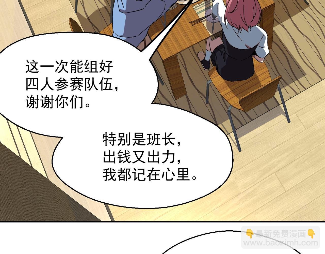 第四话 不出意外的话要出意外了