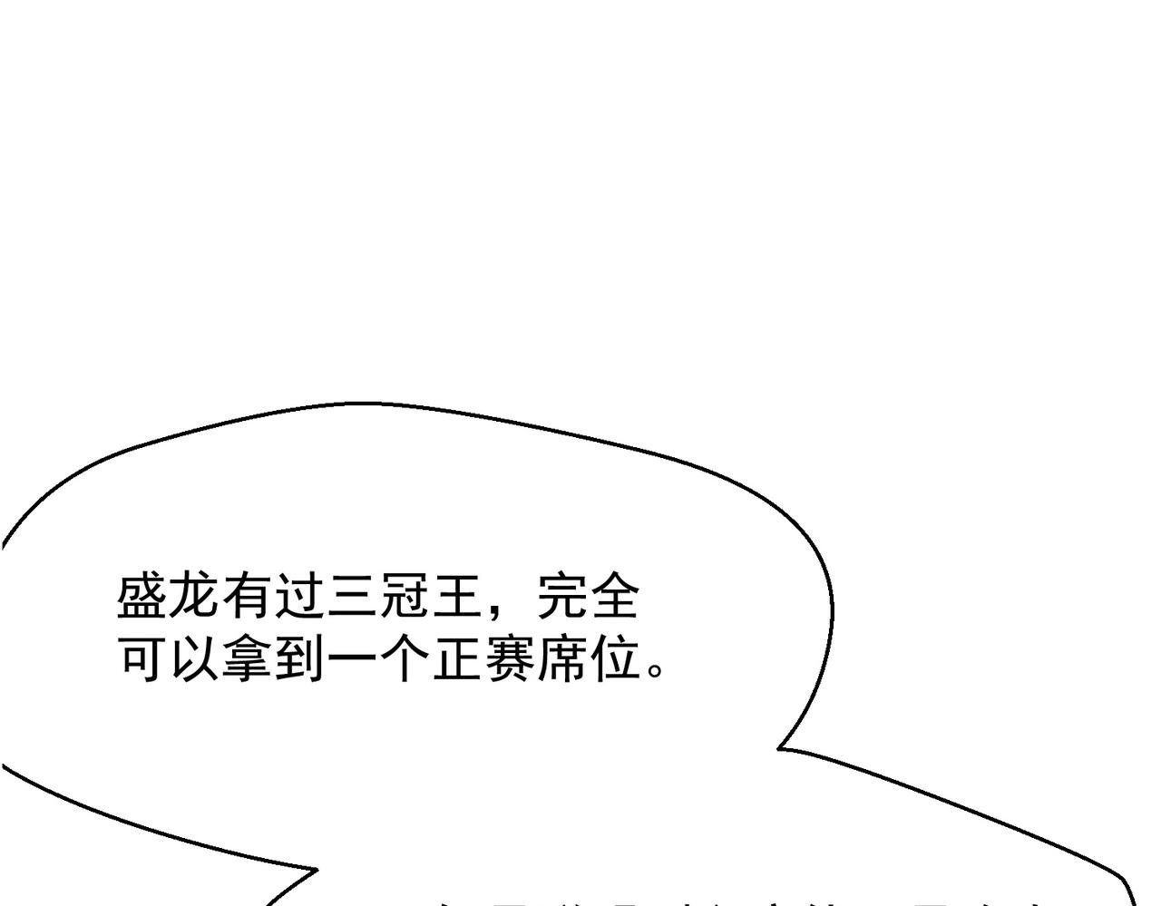 第四话 不出意外的话要出意外了