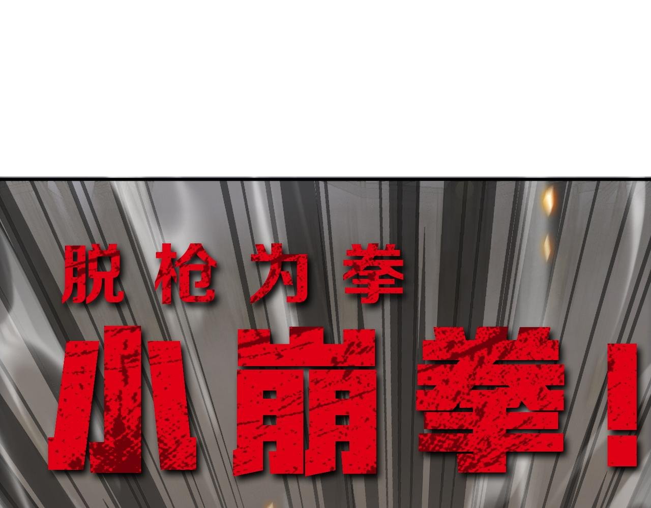 第五话 干票大的！