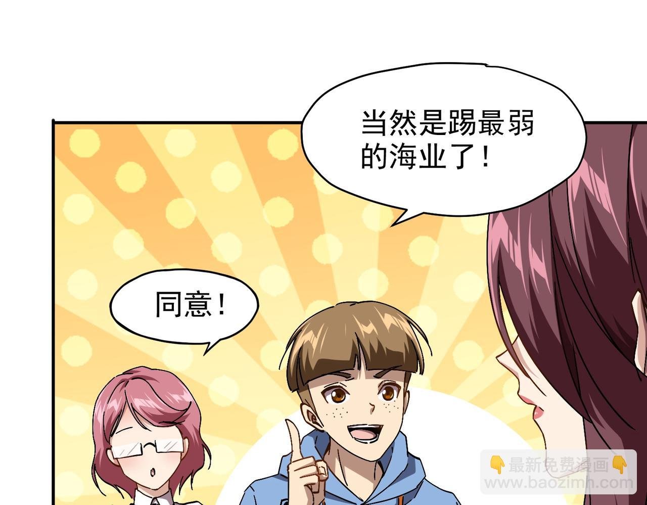 第六话 踢馆开始！