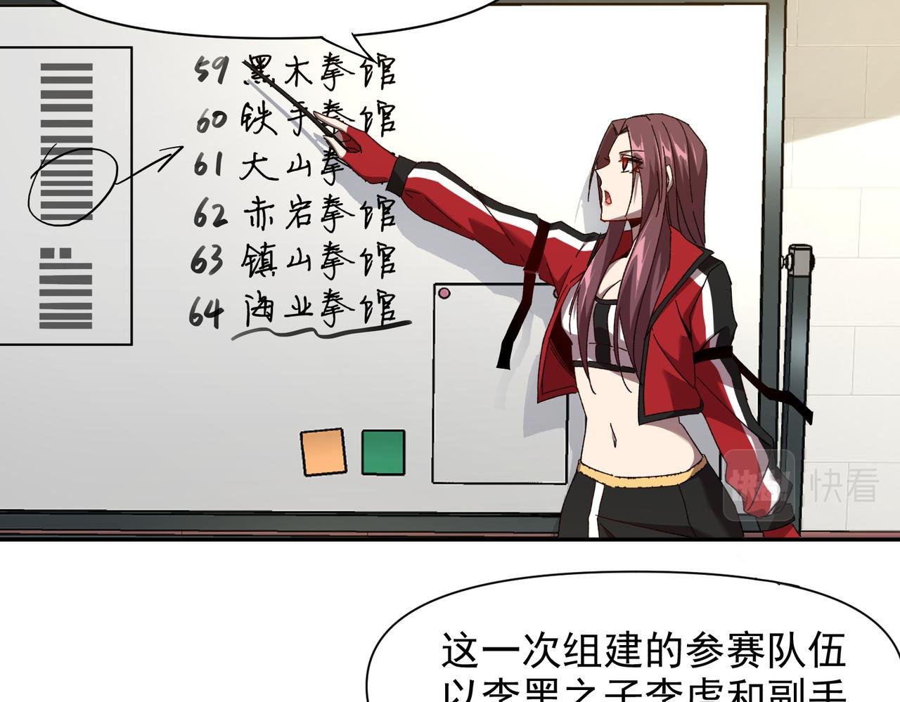 第六话 踢馆开始！