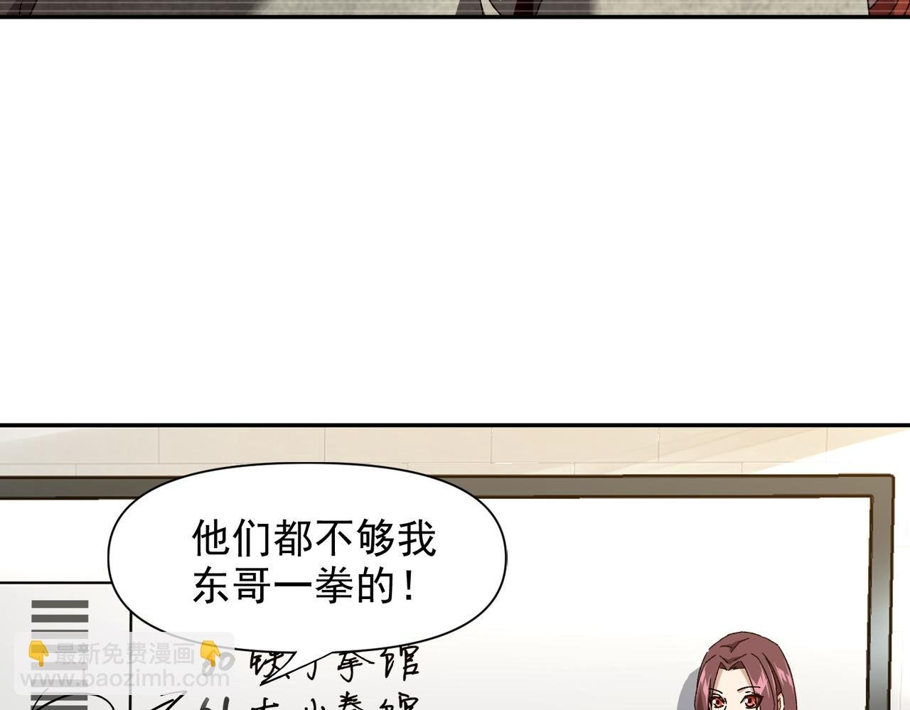第六话 踢馆开始！