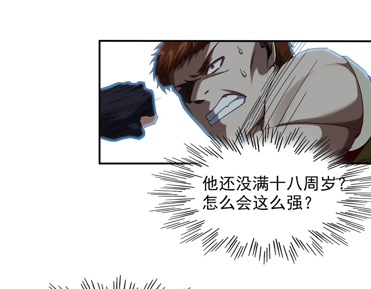 第七话 踢都踢了！