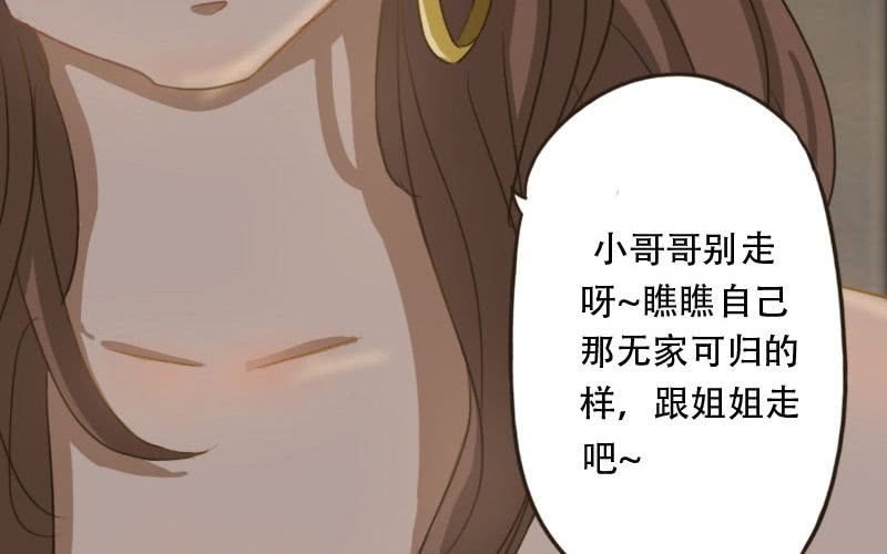 第6话：我不要当男公关啊！！