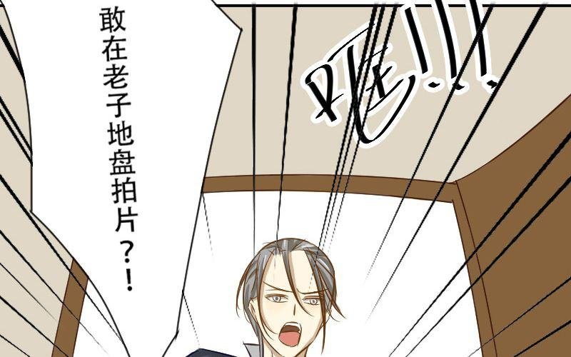 第13话：老子的人，你也敢碰？