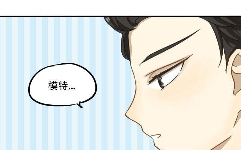 第8话：被星探救走了！