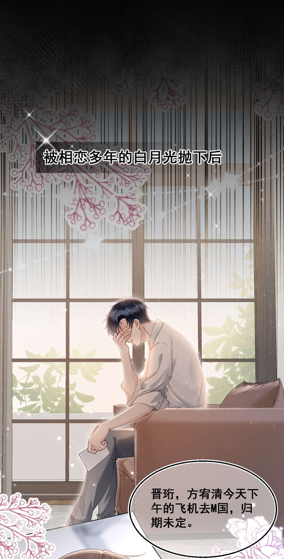序章 纠葛
