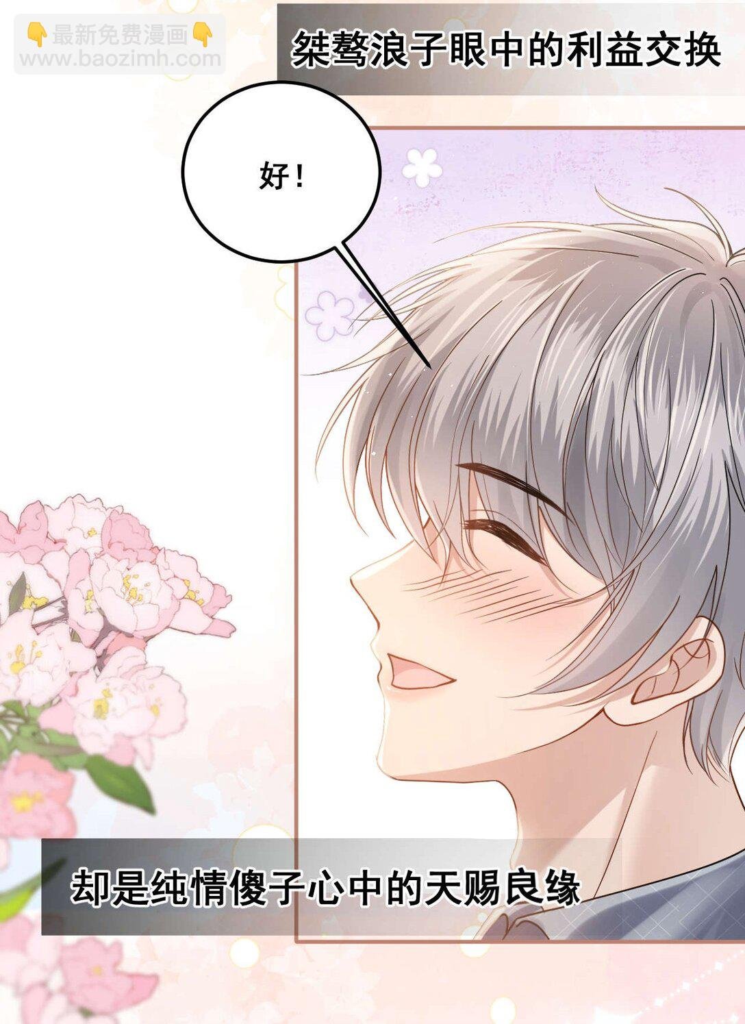 序章 纠葛