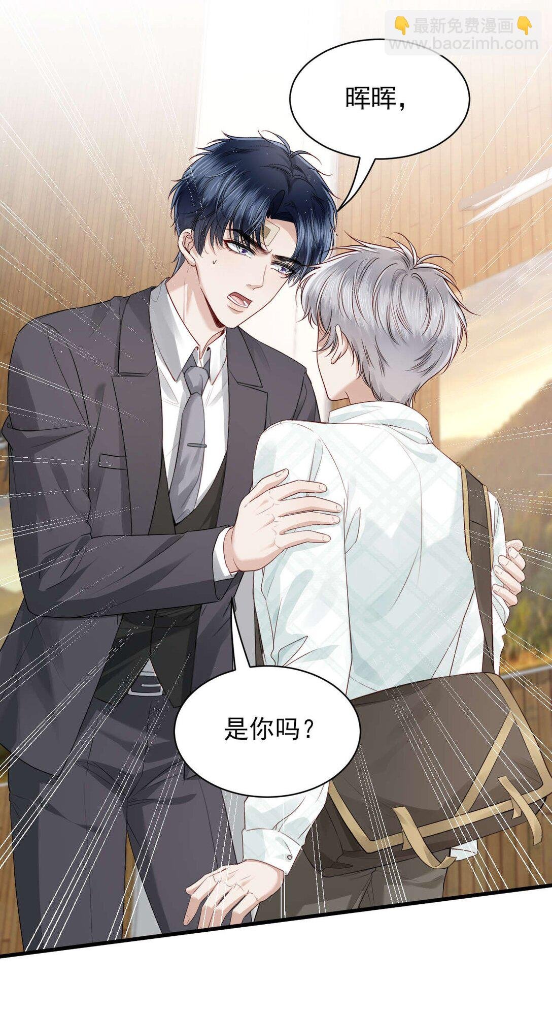 第9话 他是你唯一的嫂子