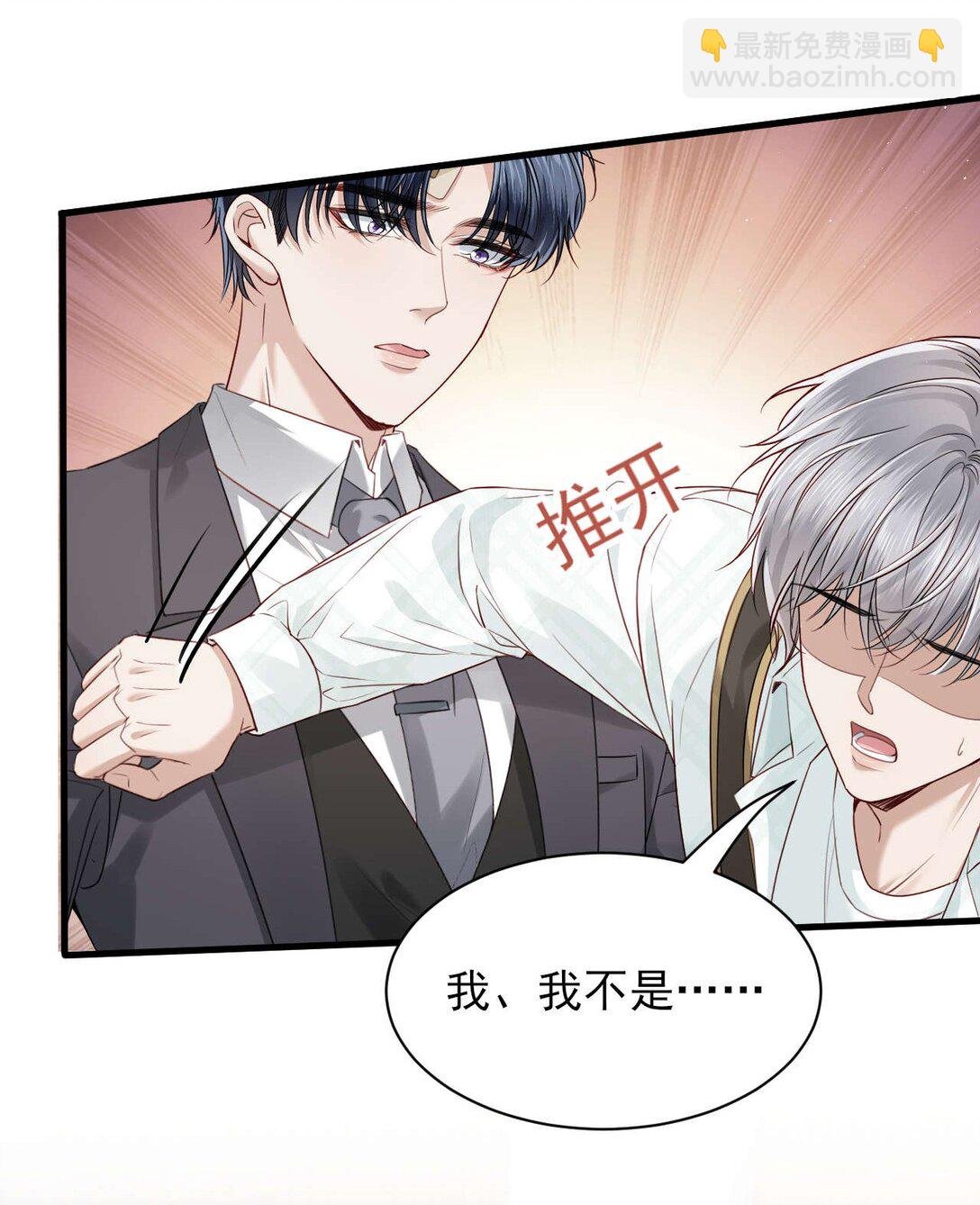 第9话 他是你唯一的嫂子