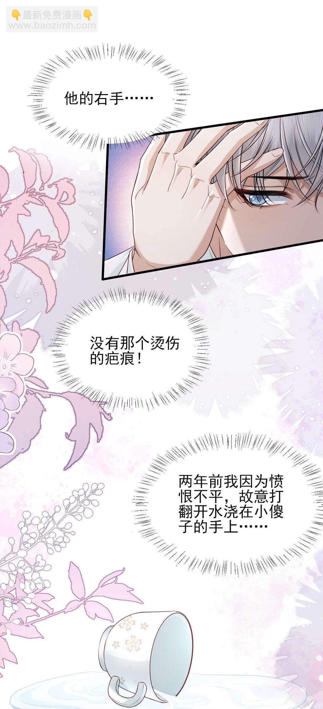第9话 他是你唯一的嫂子