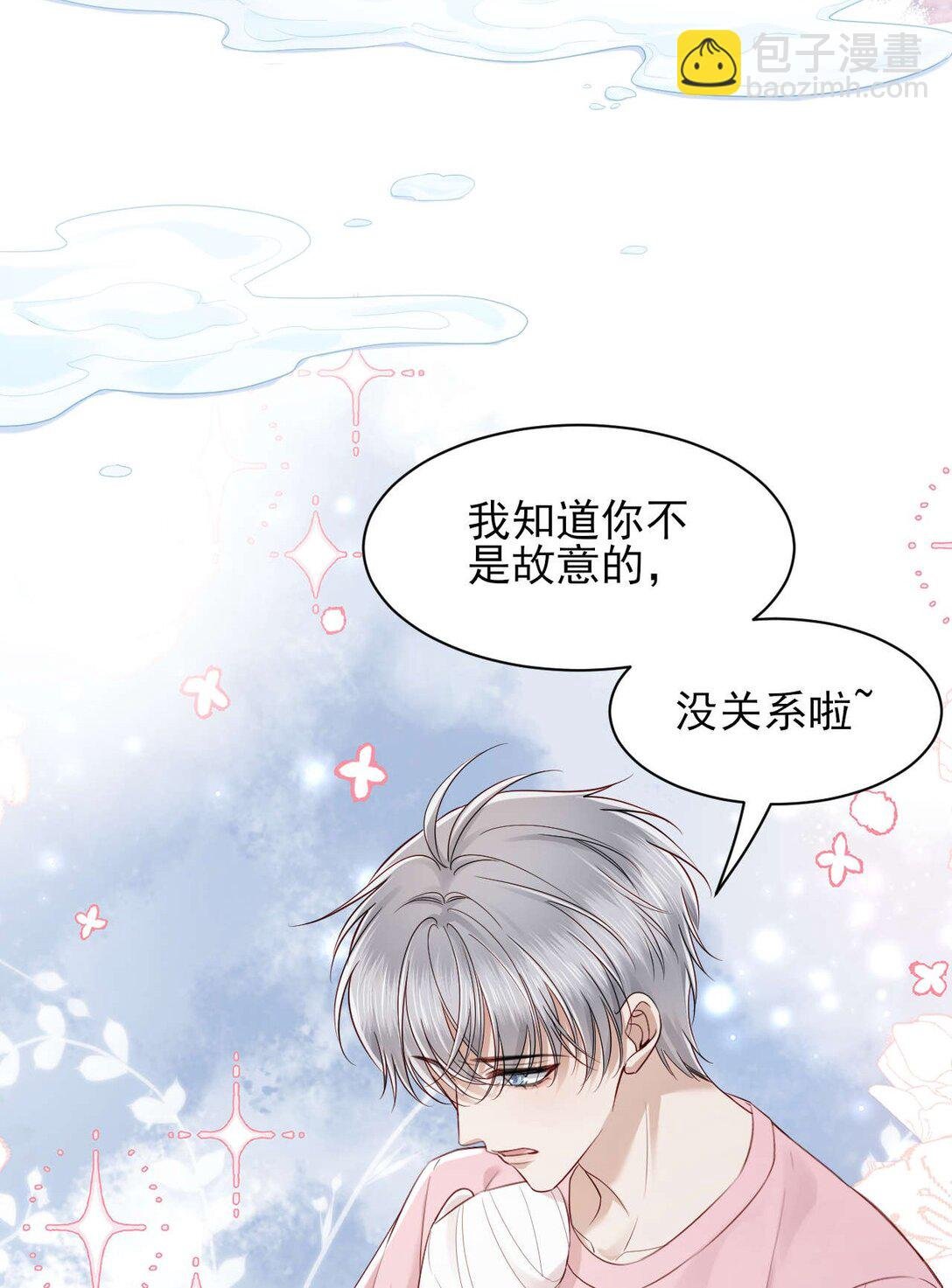 第9话 他是你唯一的嫂子