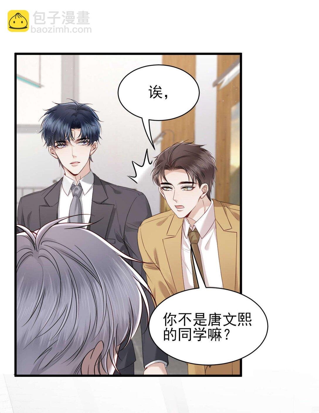 第9话 他是你唯一的嫂子