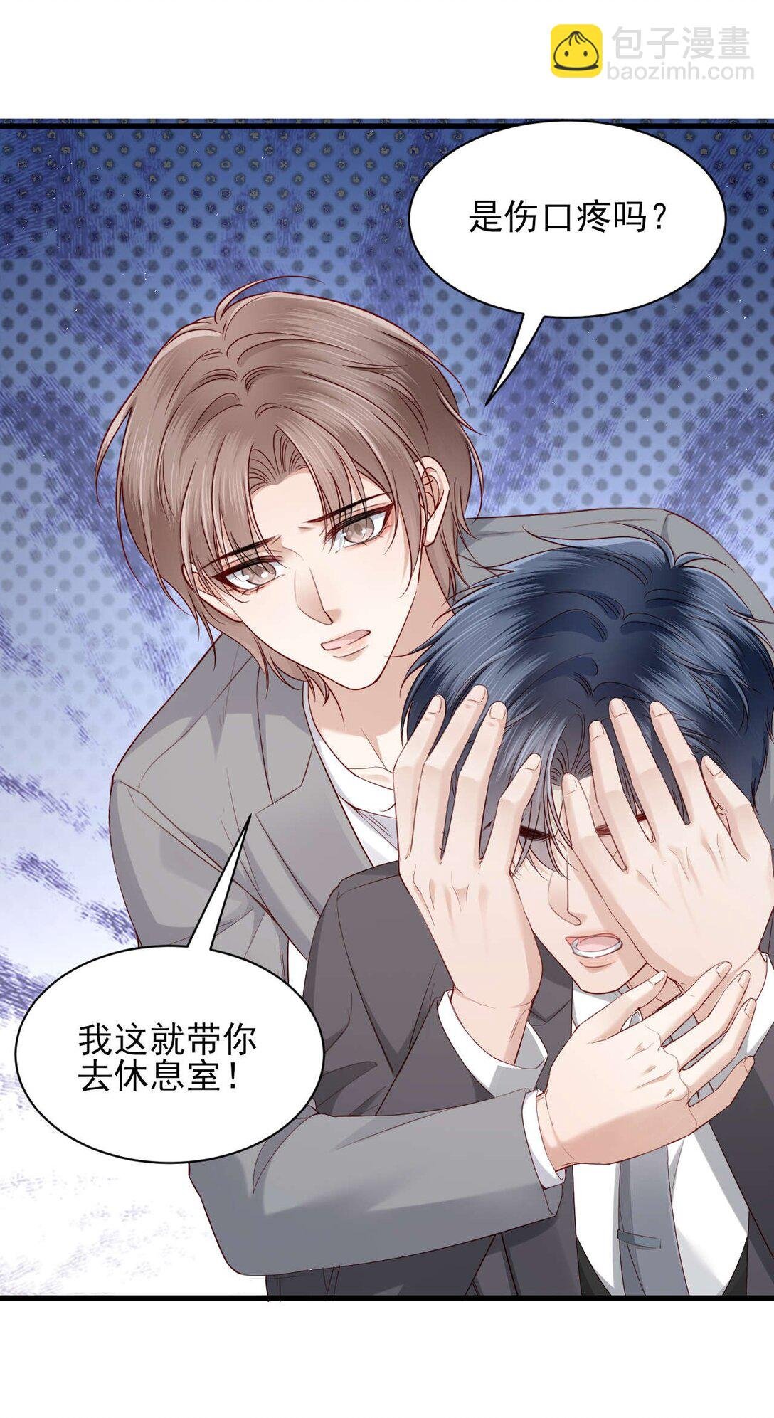 第9话 他是你唯一的嫂子