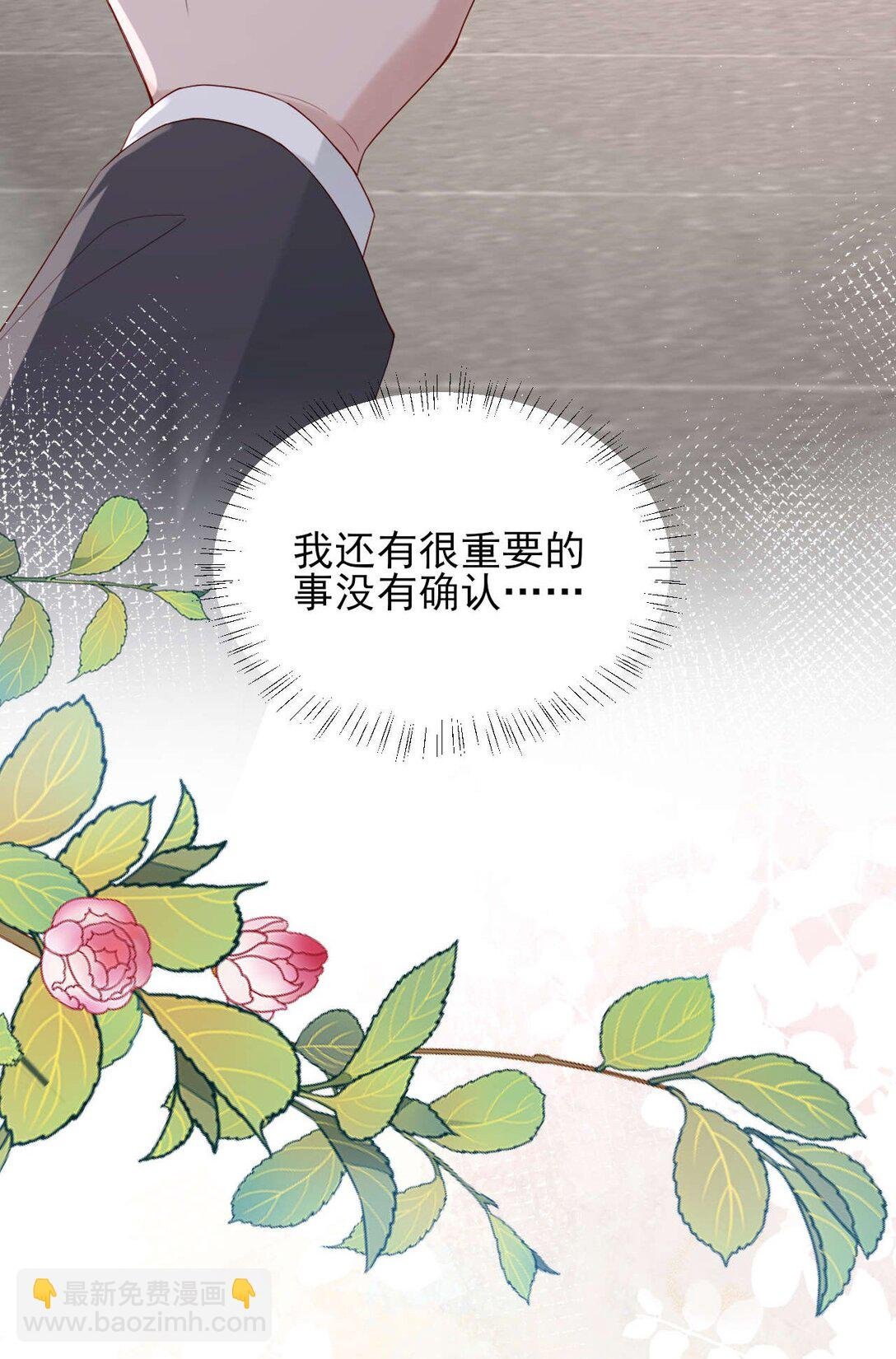 第9话 他是你唯一的嫂子