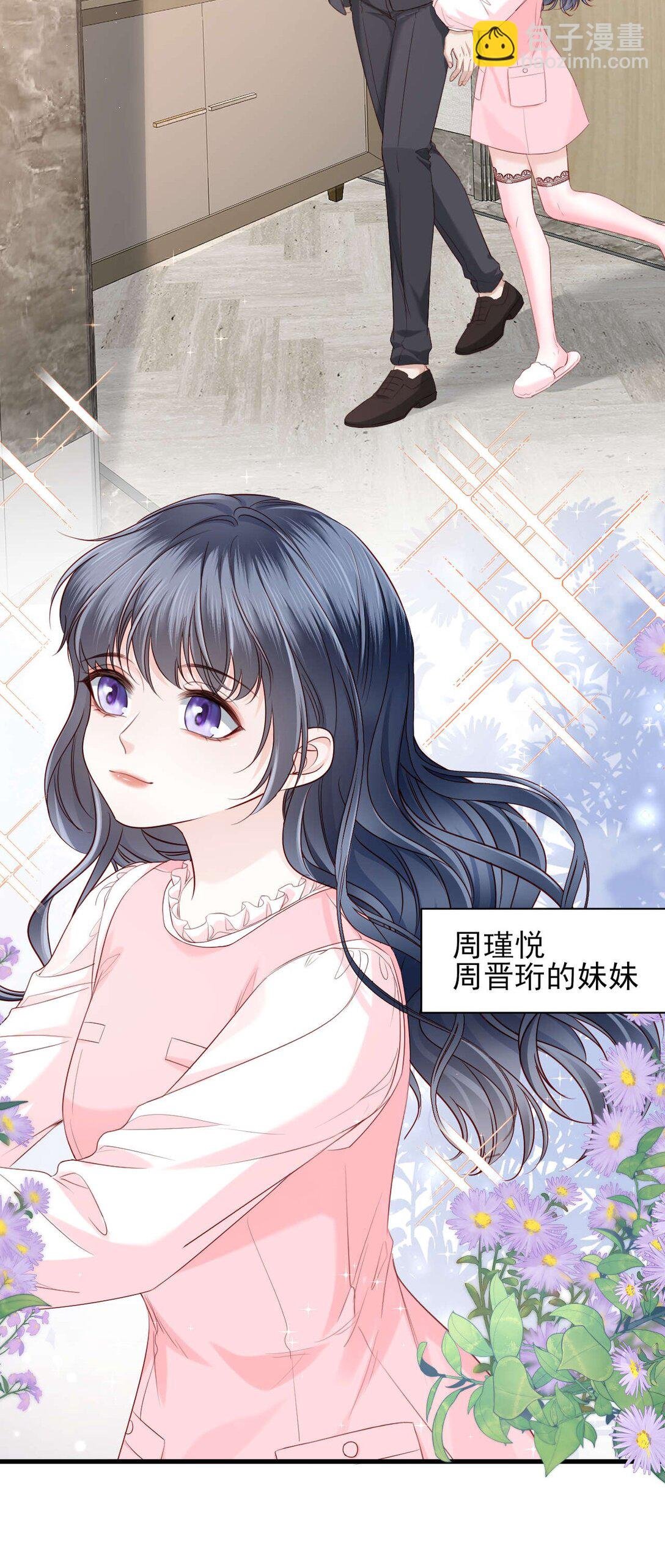 第9话 他是你唯一的嫂子
