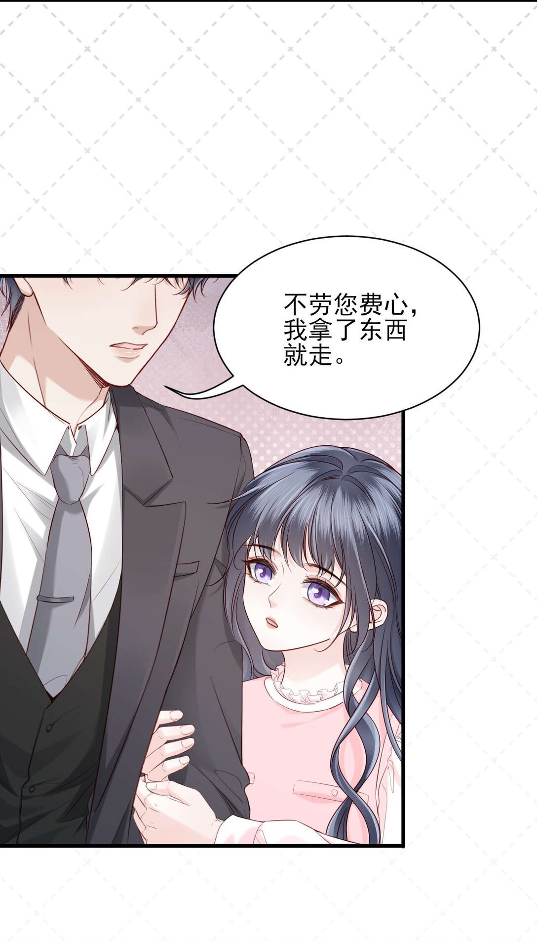 第9话 他是你唯一的嫂子
