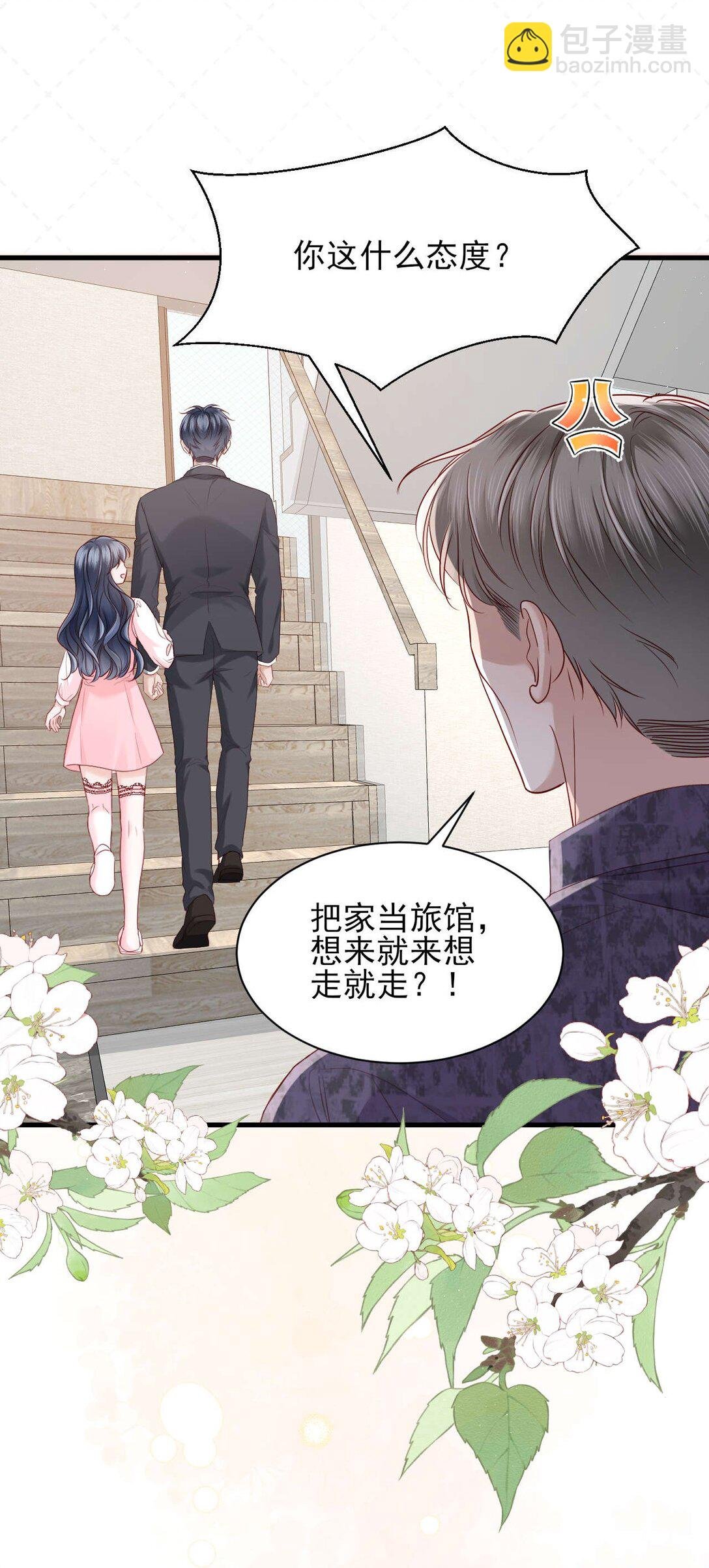 第9话 他是你唯一的嫂子