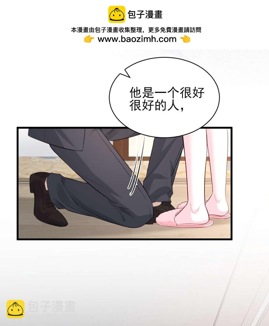 第9话 他是你唯一的嫂子