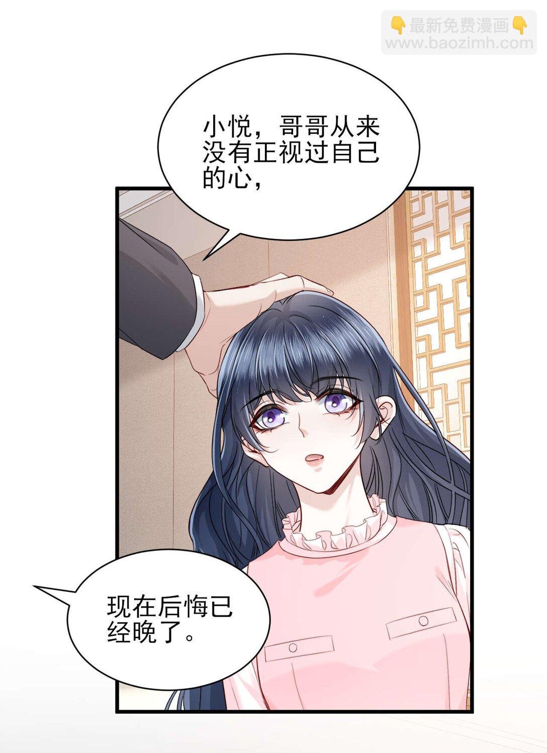 第9话 他是你唯一的嫂子