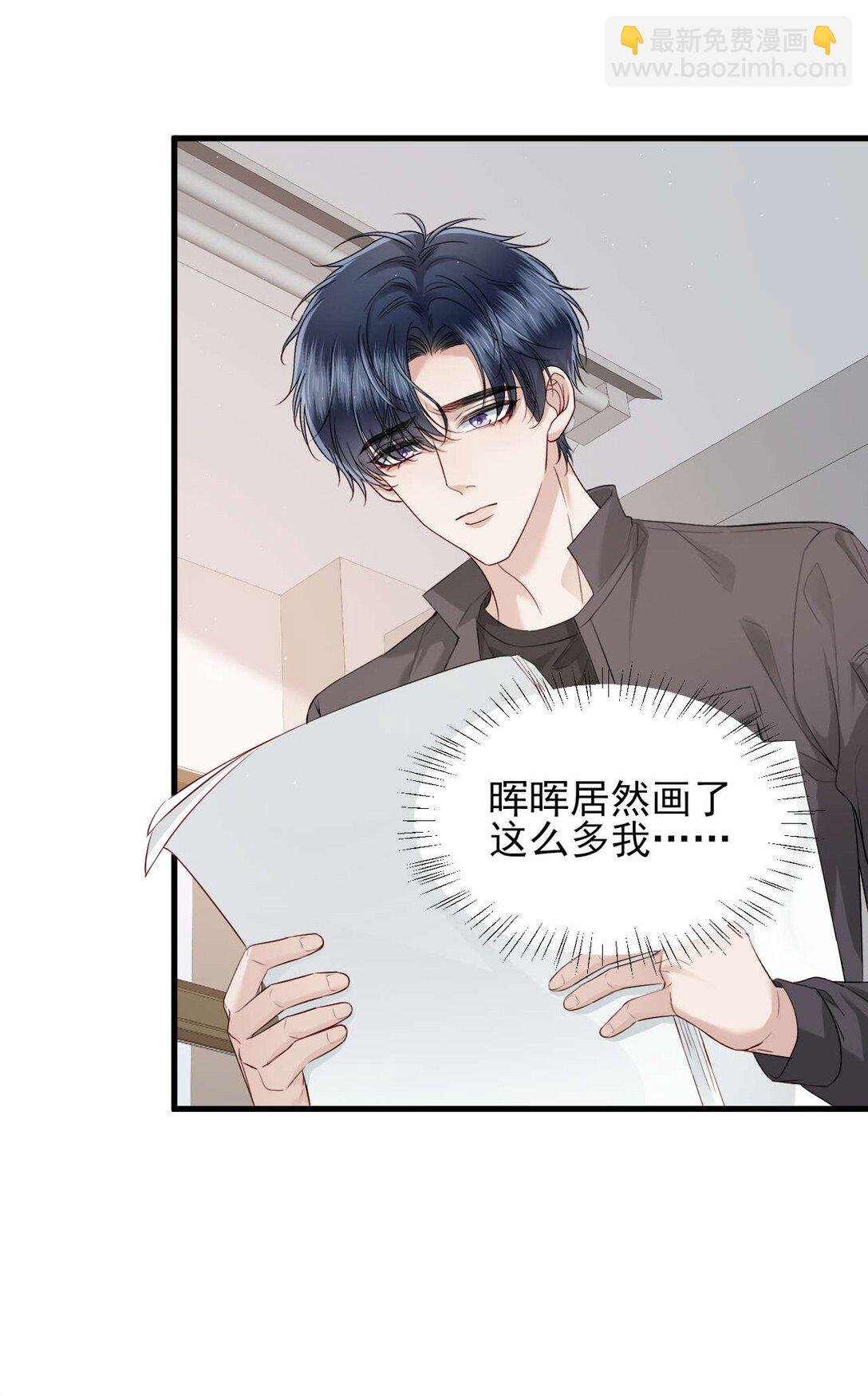 第9话 他是你唯一的嫂子