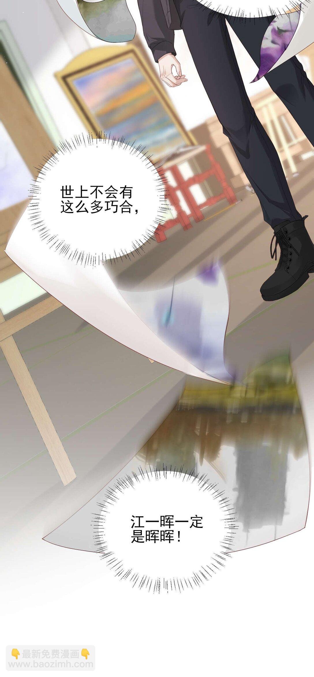 第9话 他是你唯一的嫂子