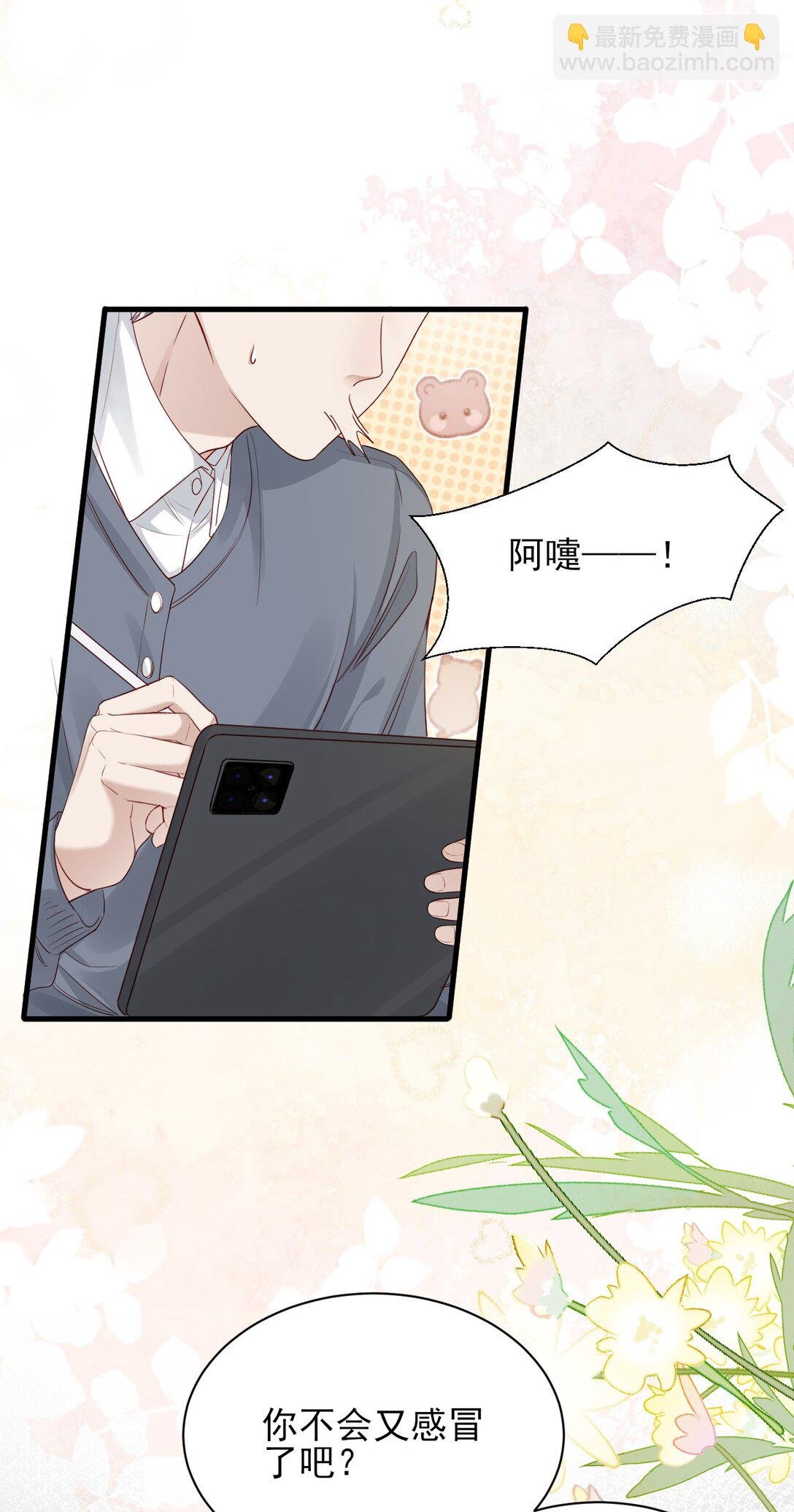 第10话 请再给我一次机会！