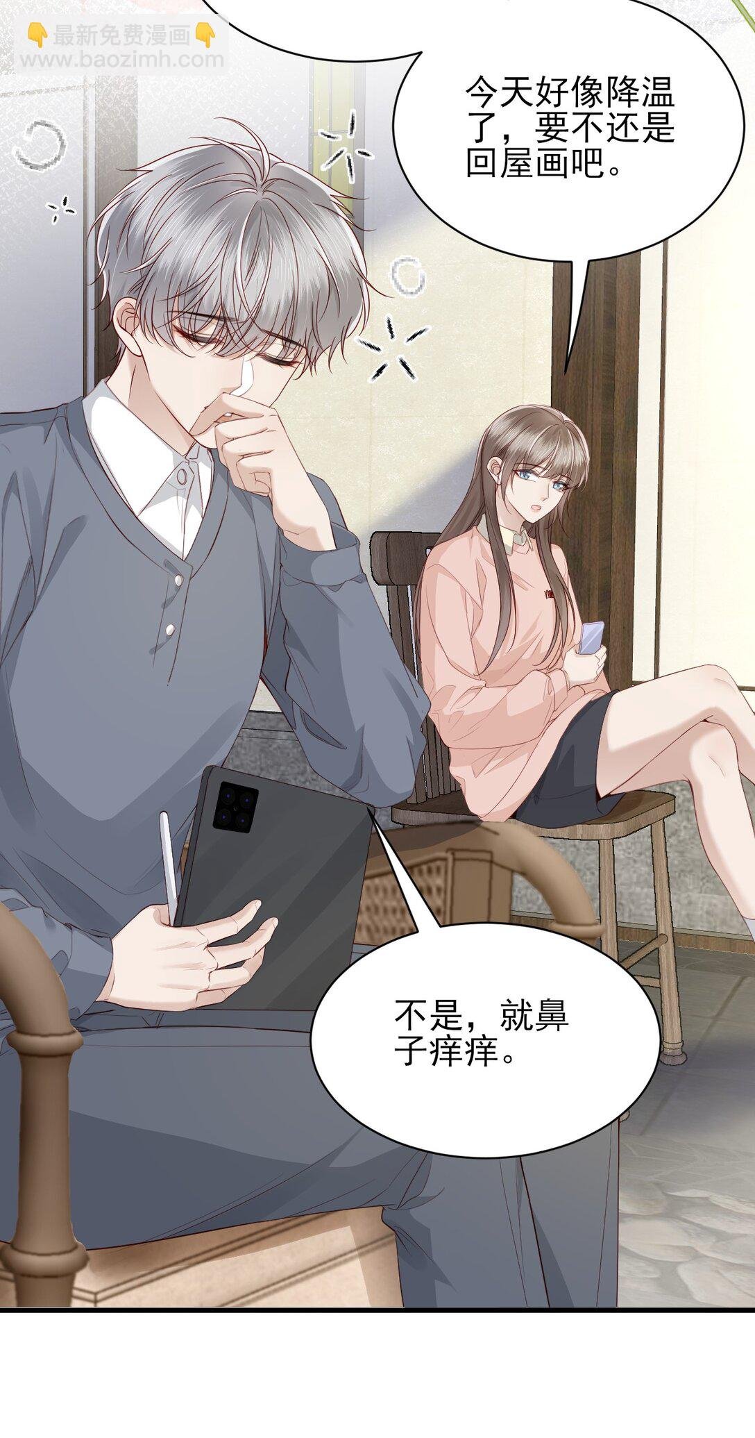 第10话 请再给我一次机会！