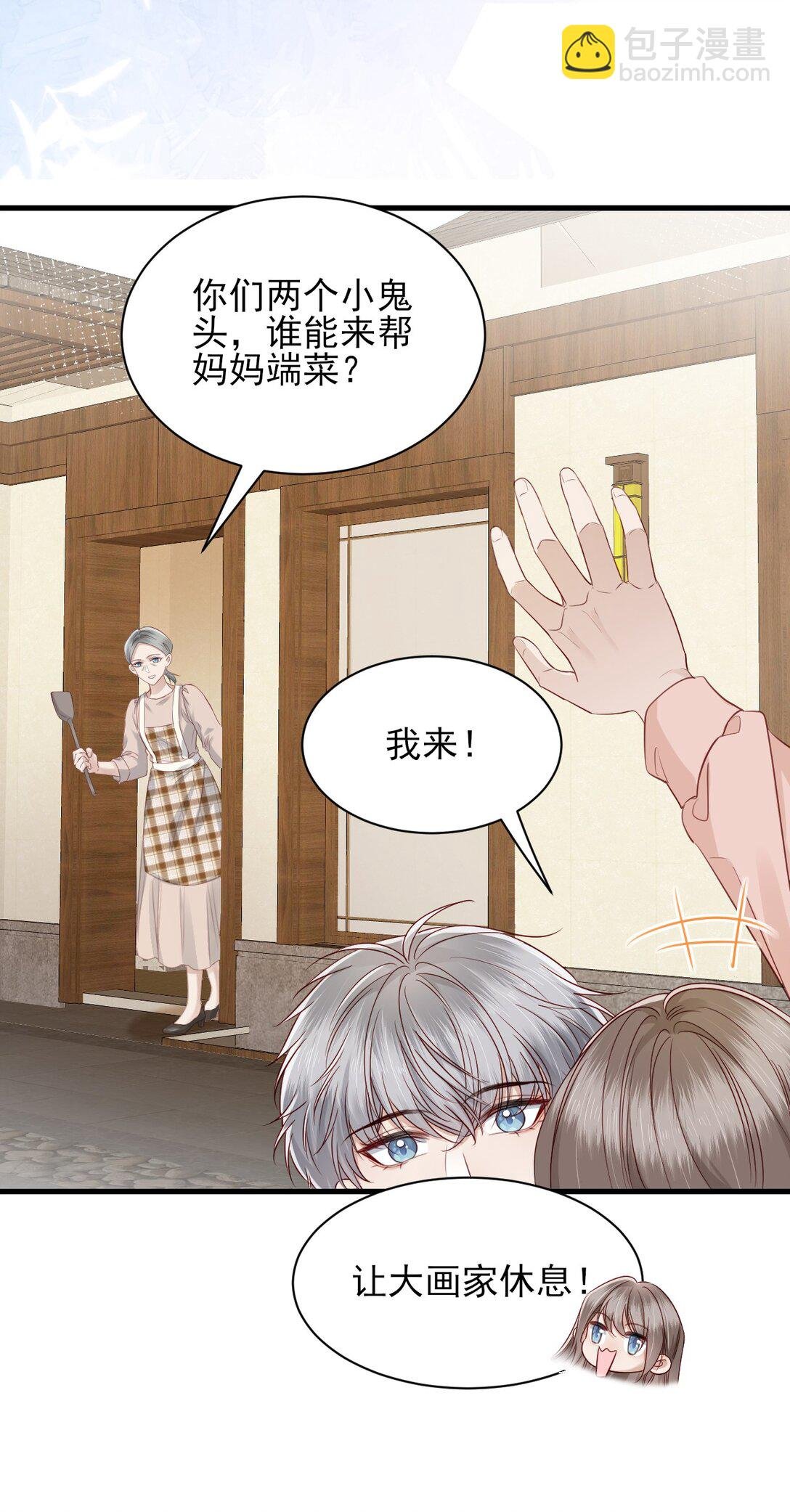 第10话 请再给我一次机会！
