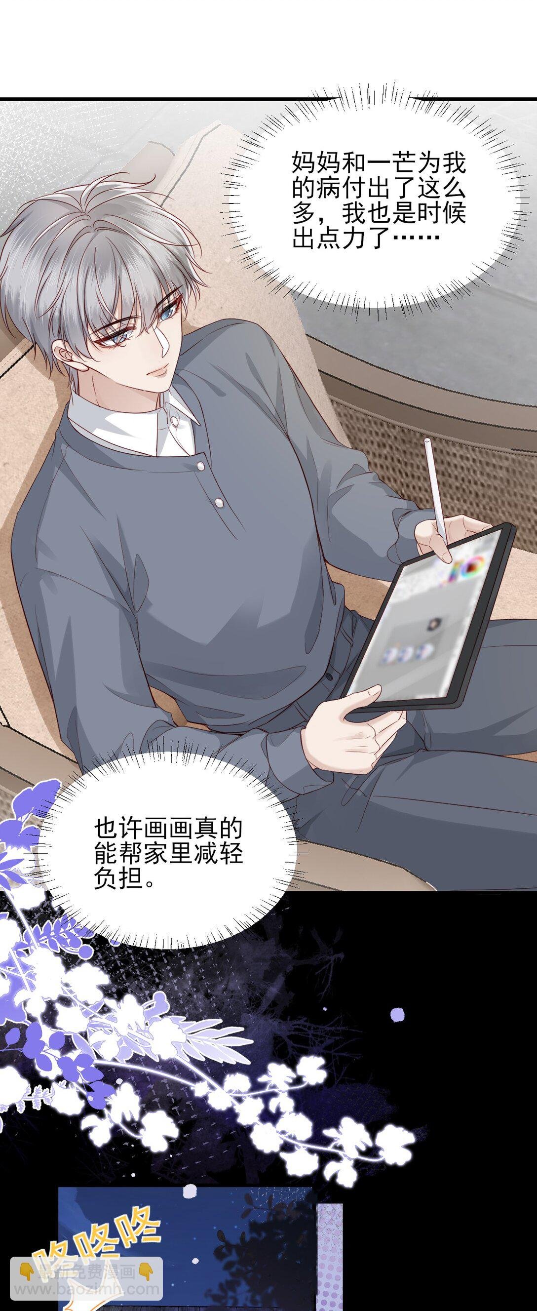 第10话 请再给我一次机会！