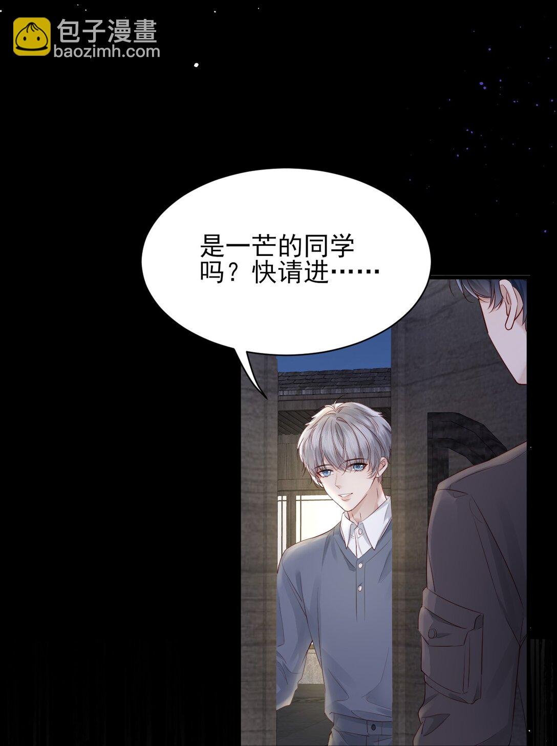 第10话 请再给我一次机会！