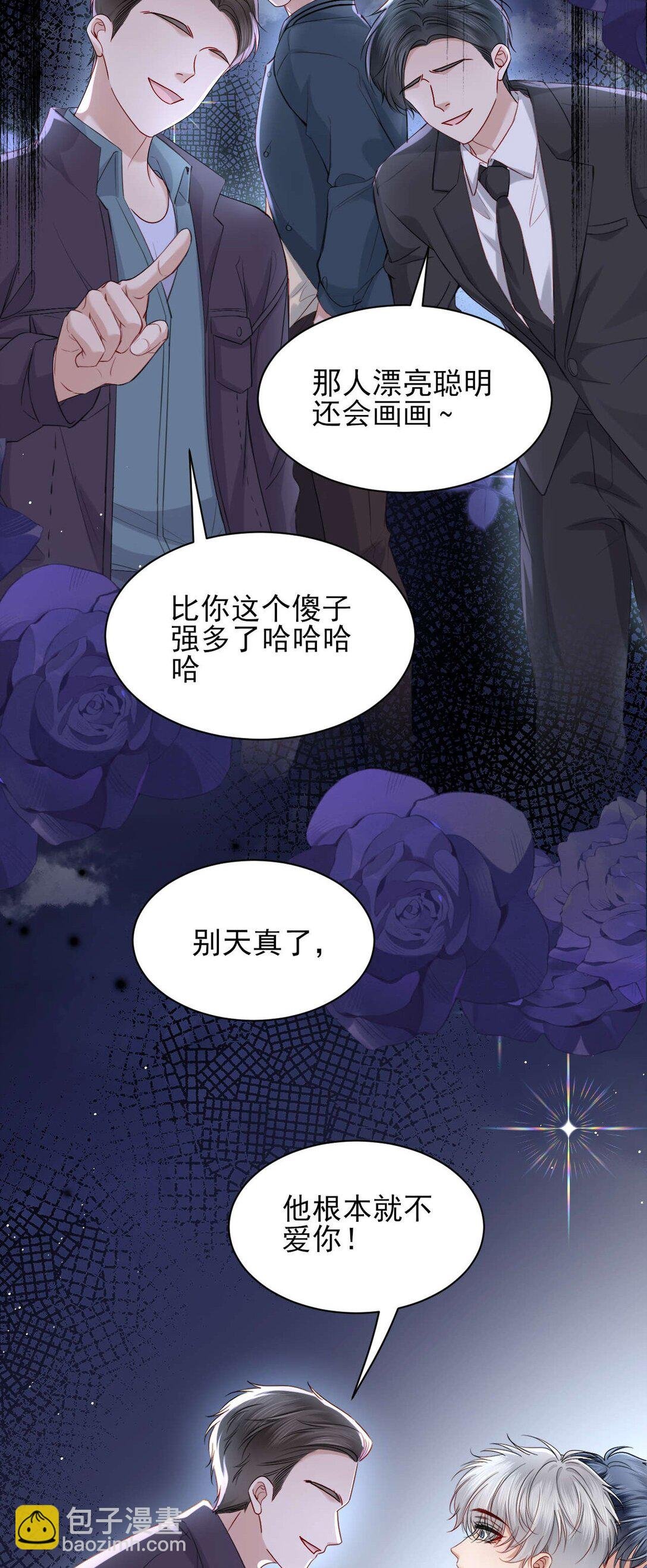 第10话 请再给我一次机会！