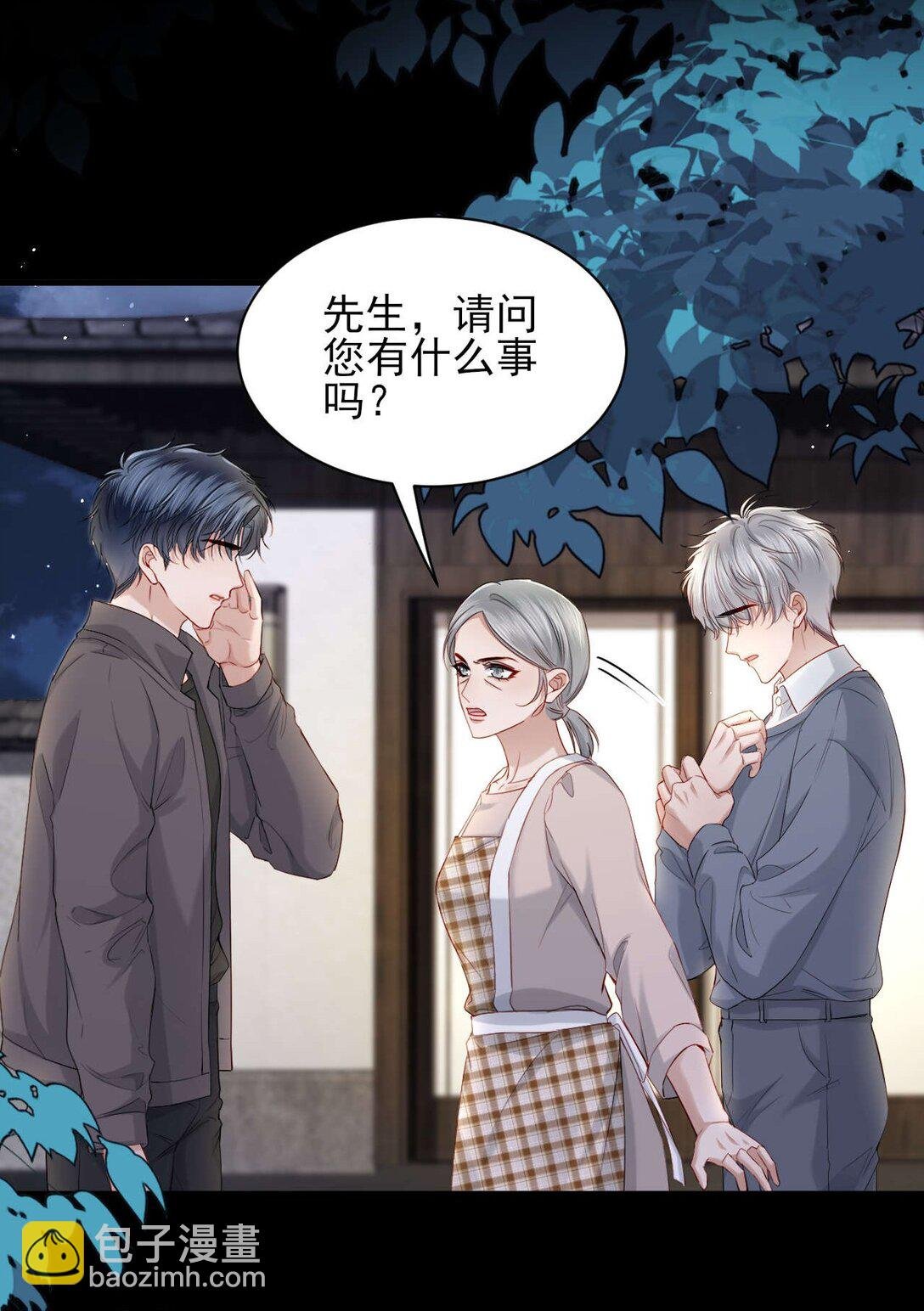 第10话 请再给我一次机会！