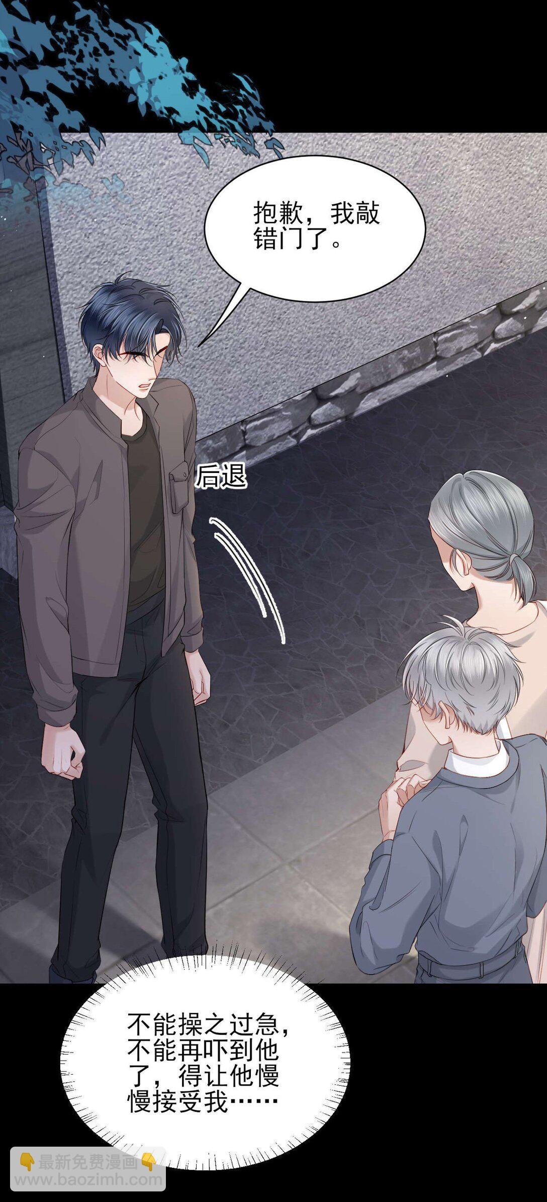 第10话 请再给我一次机会！