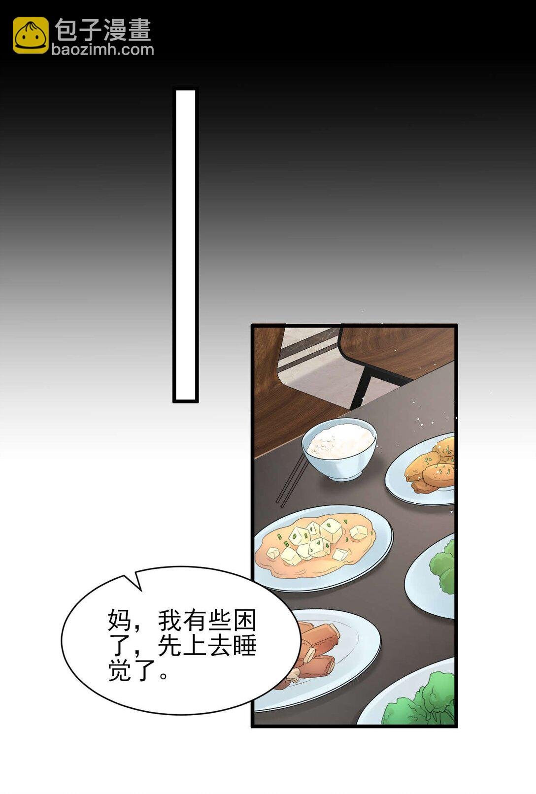 第10话 请再给我一次机会！