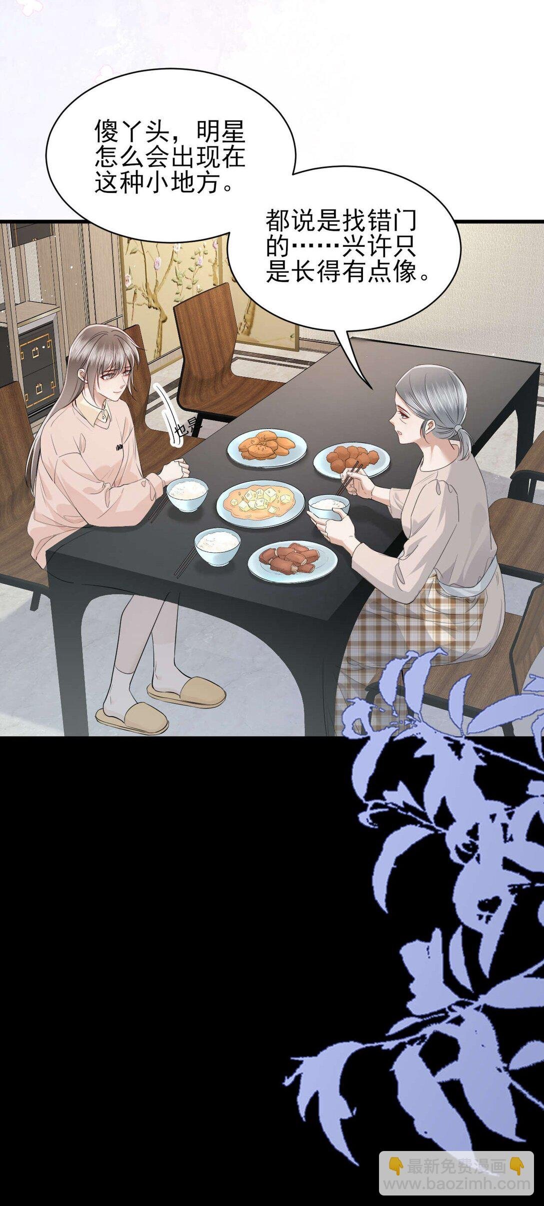 第10话 请再给我一次机会！