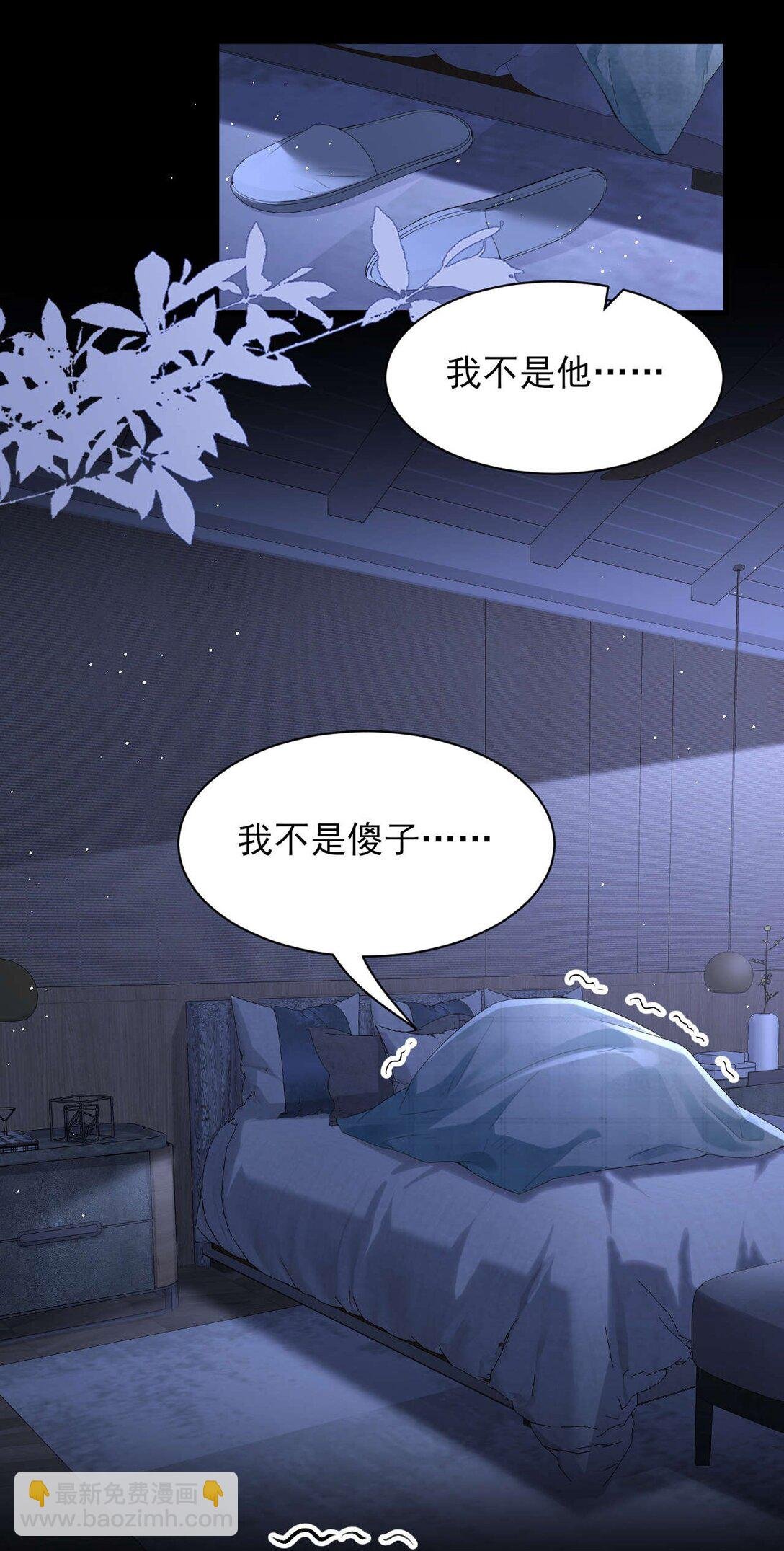 第10话 请再给我一次机会！