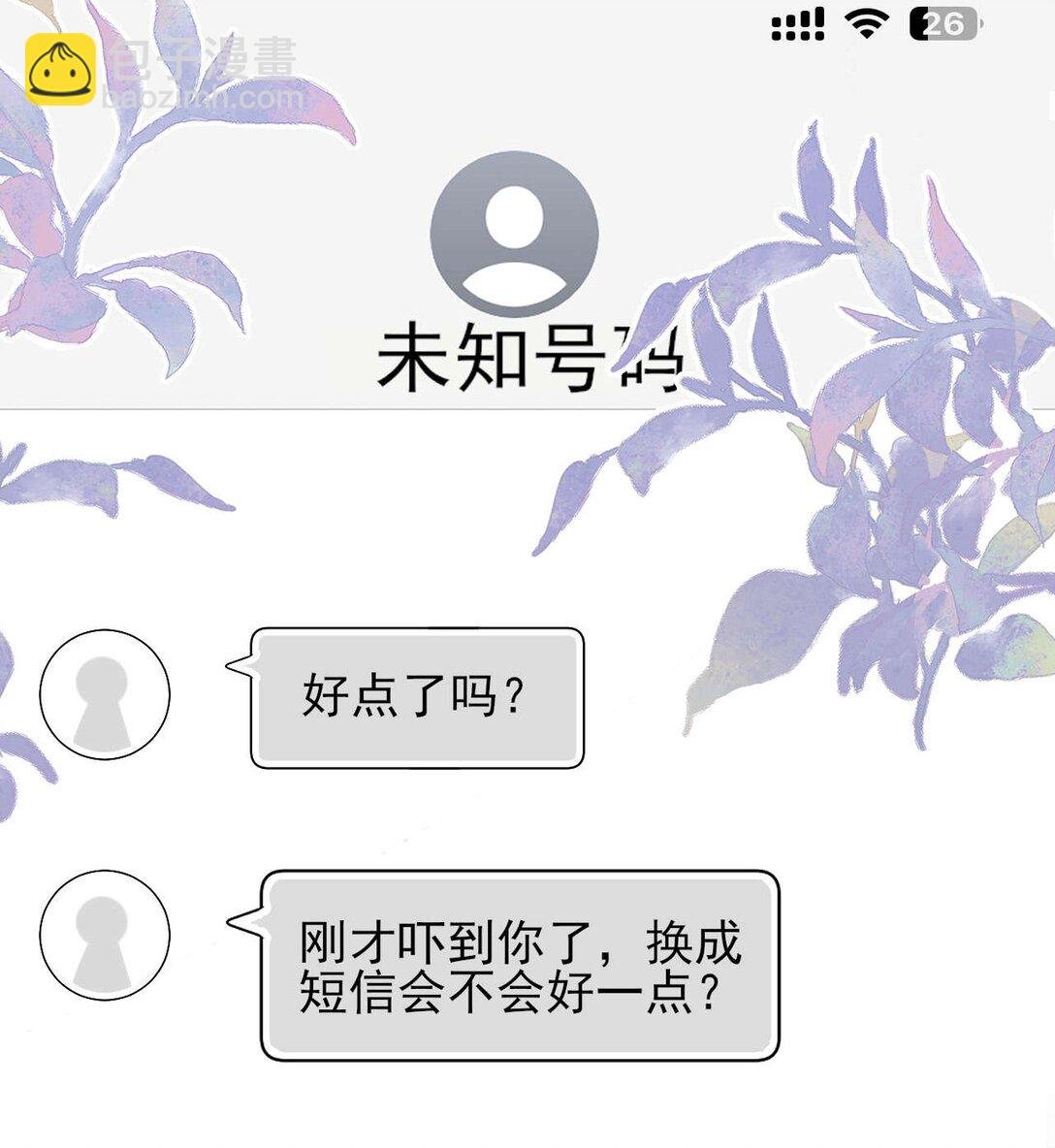 第10话 请再给我一次机会！