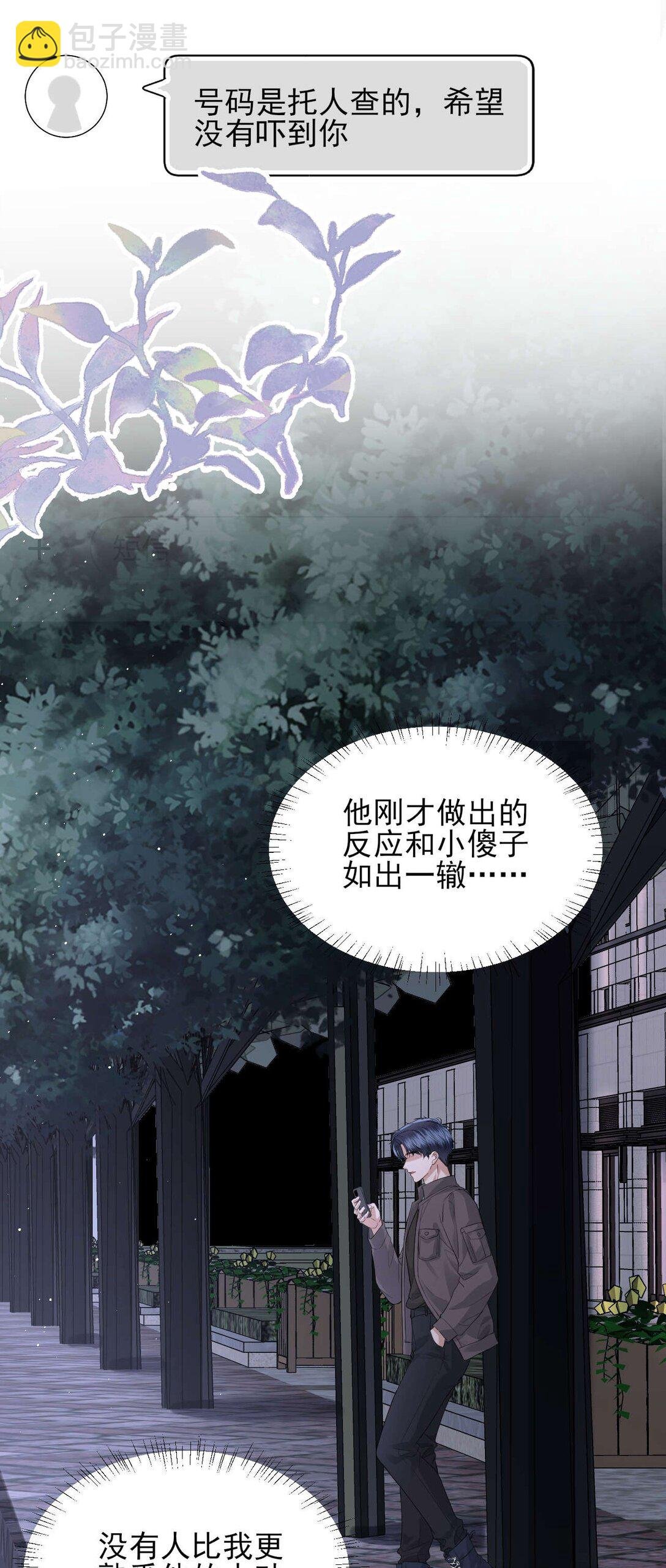 第10话 请再给我一次机会！