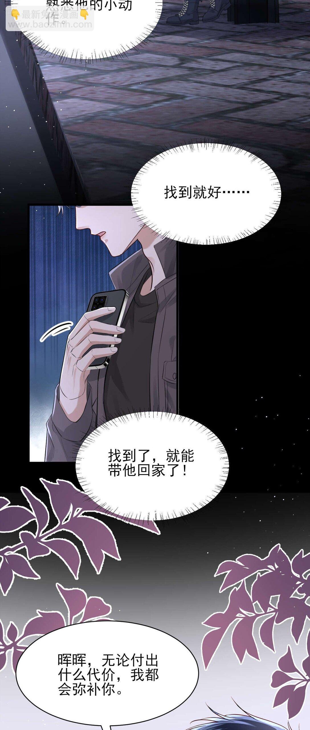 第10话 请再给我一次机会！