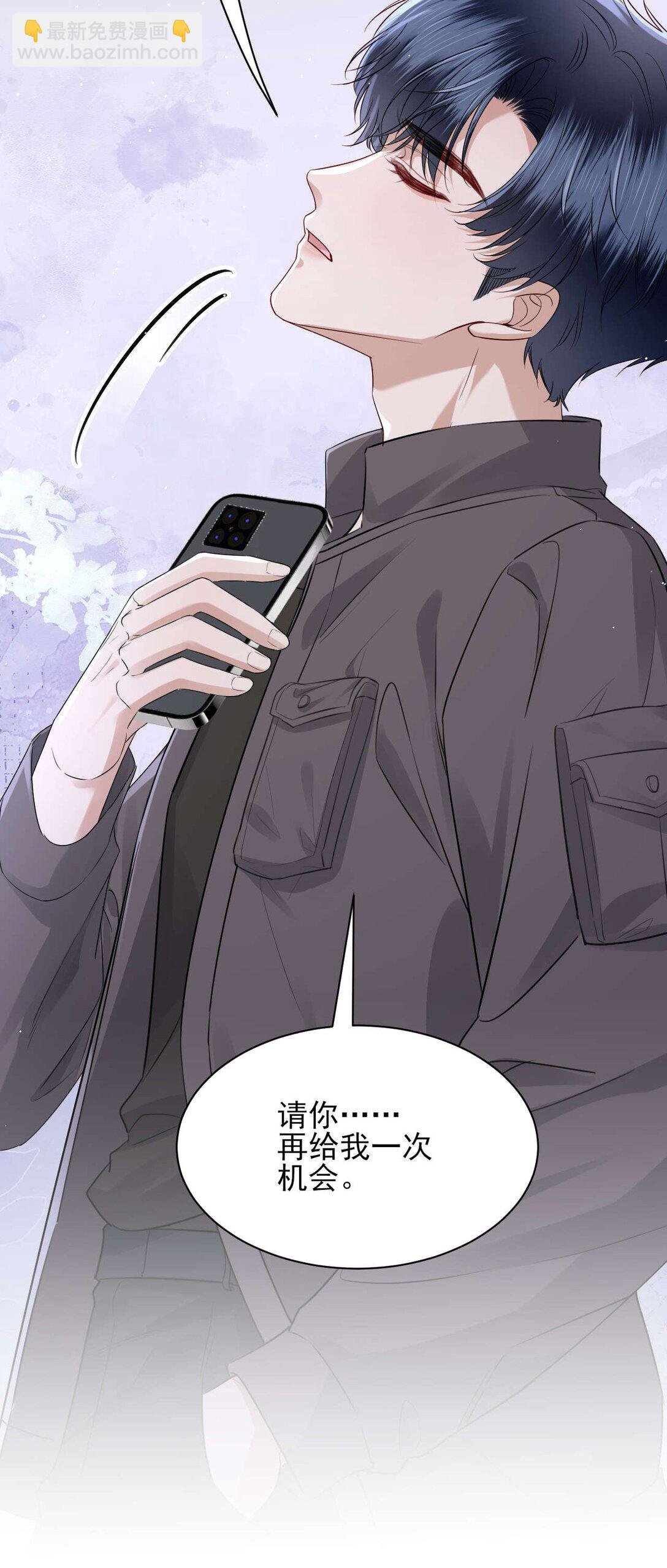 第10话 请再给我一次机会！