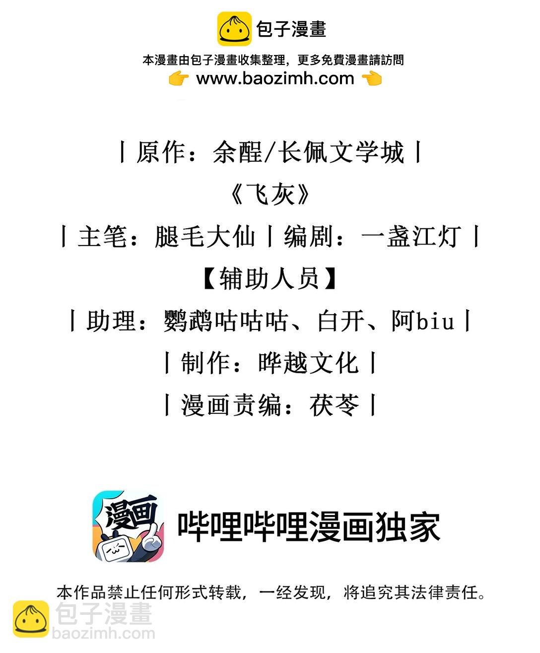 第11话 不想清醒的美梦